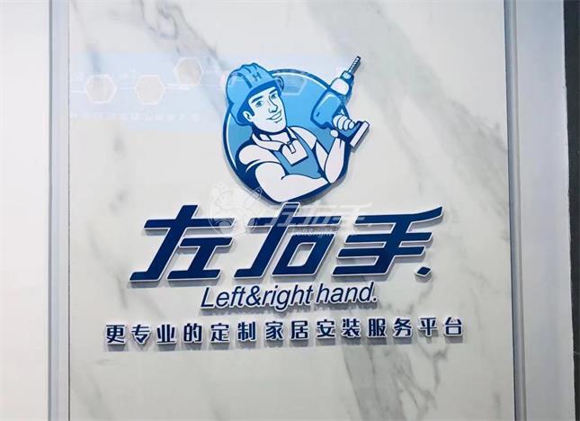 與師傅打成一片的服務商 與師傅打成一片的服務商