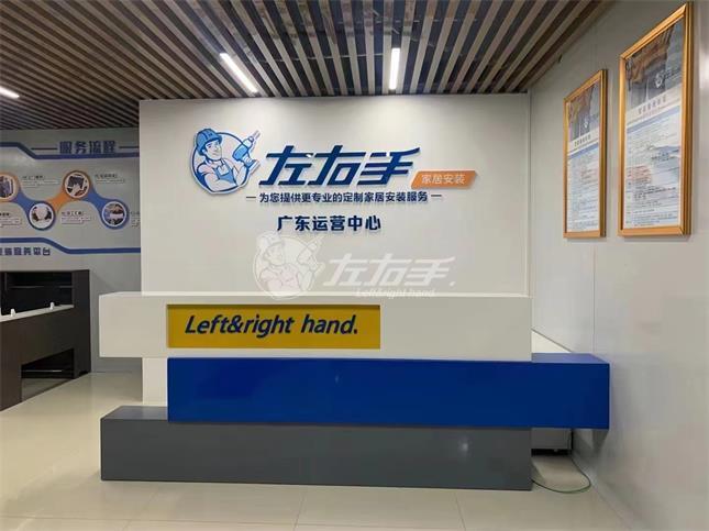 左右手廣東運營中心篇|一路披荊斬棘,成為左右手在廣東的“一省之長” 左右手廣東運營中心篇|一路披荊斬棘,成為左右手在廣東的“一省之長”