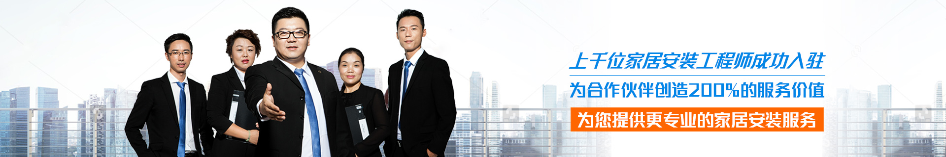 為您提供更專業的家具安裝服務 為您提供更專業的家具安裝服務